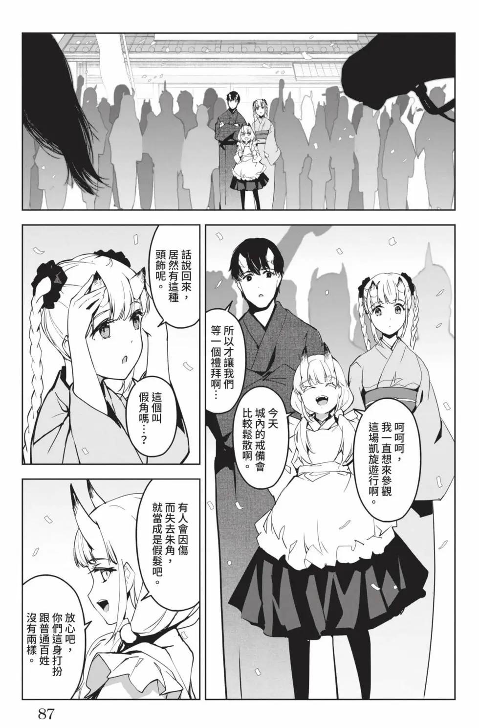 第 88 页