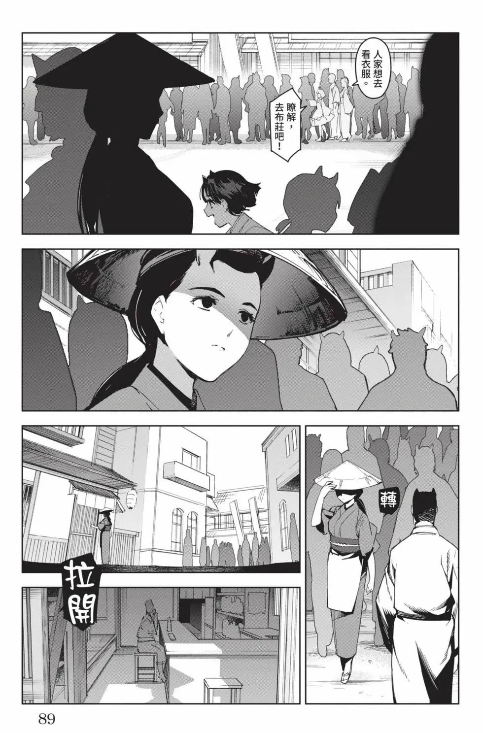 第 90 页