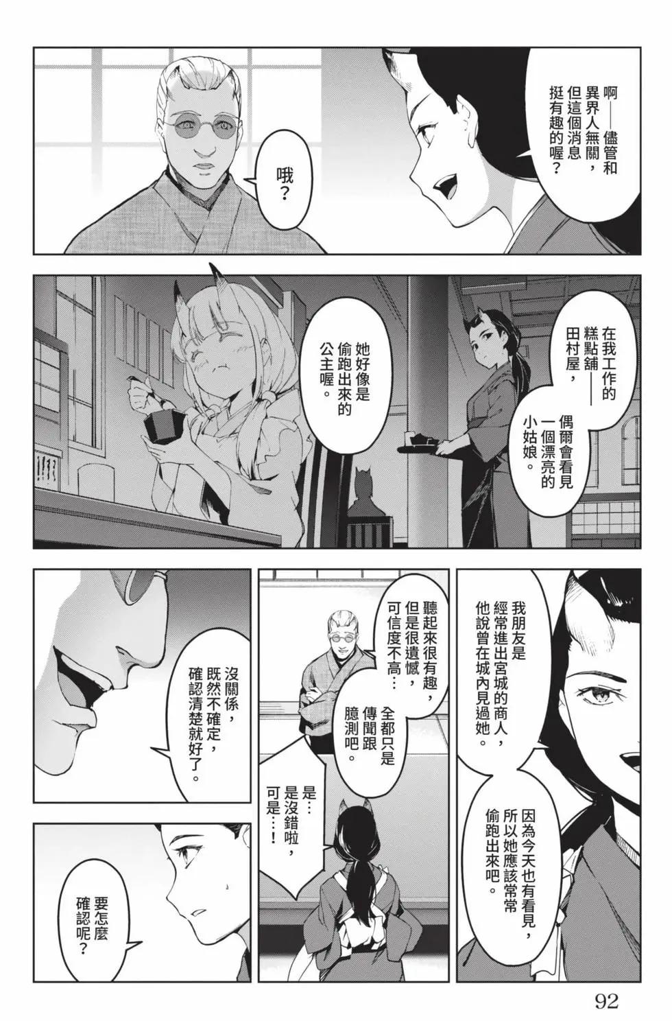 第 93 页