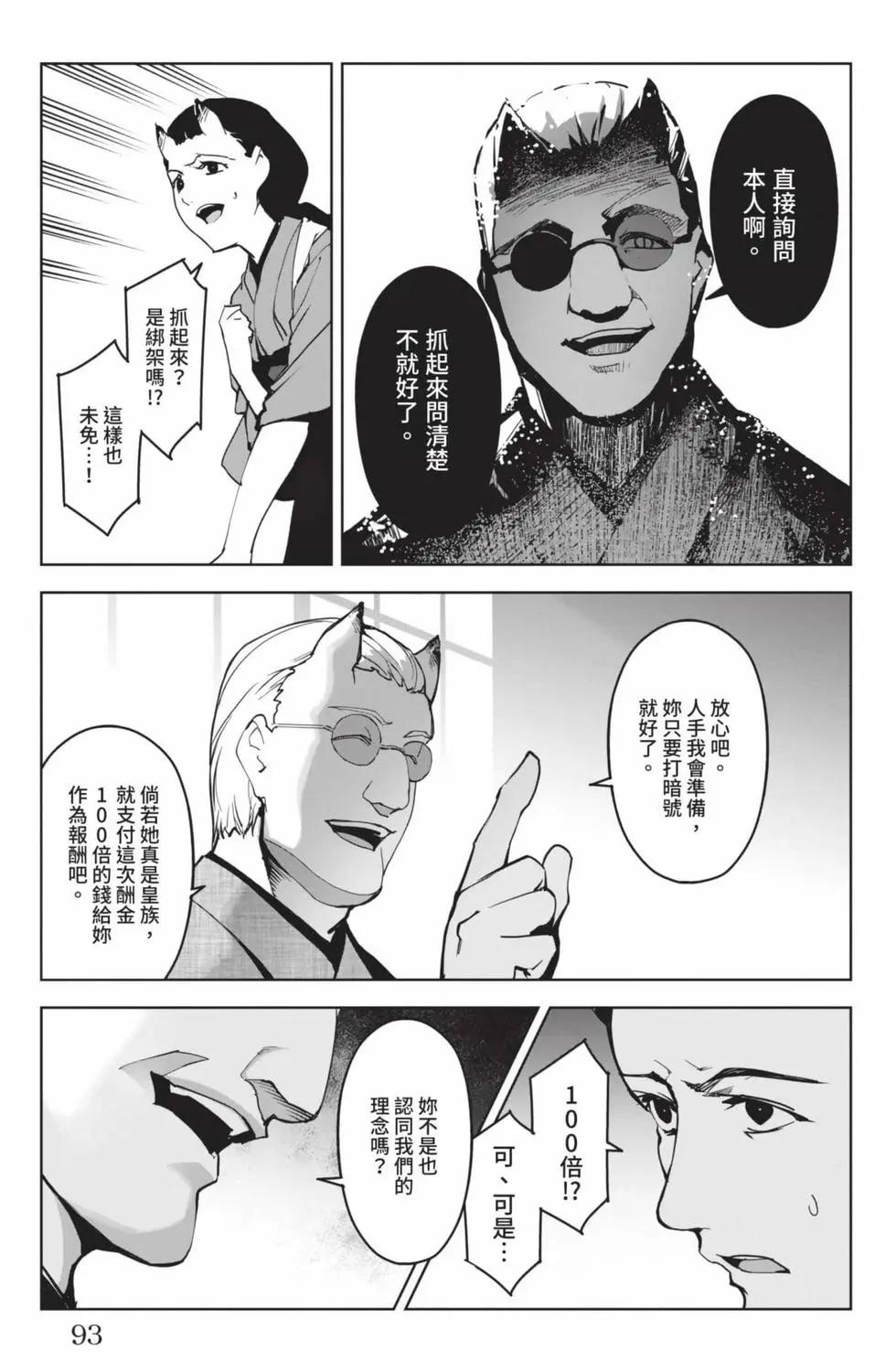 第 94 页