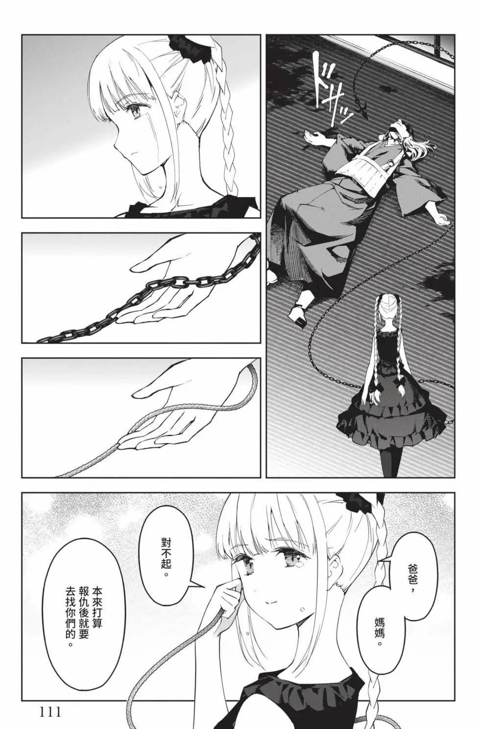 第 112 页