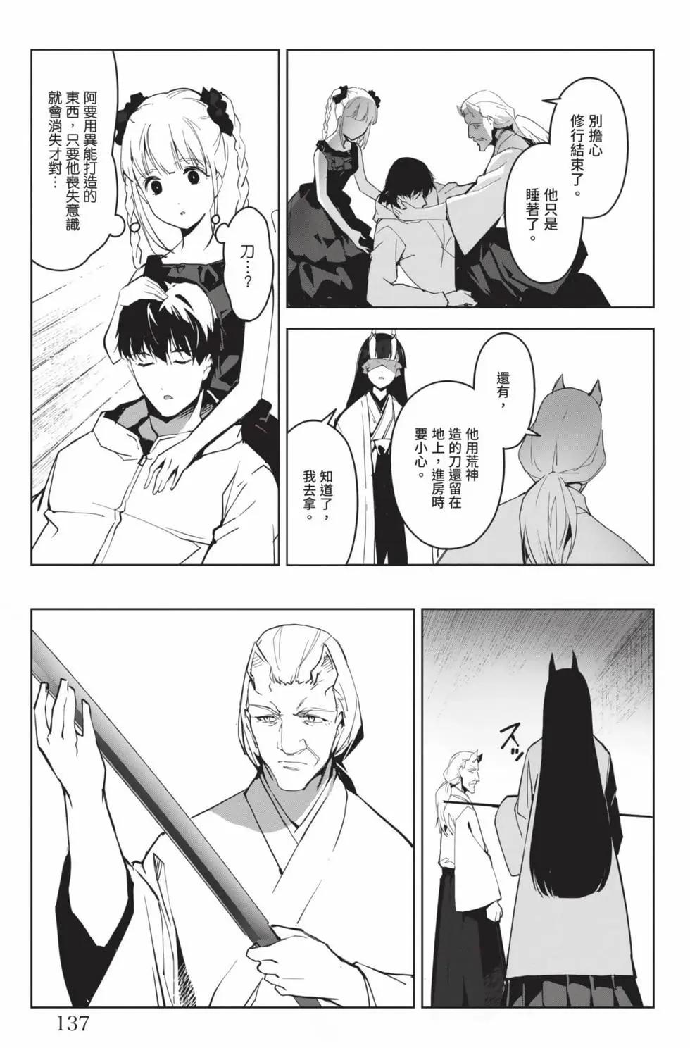 第 138 页