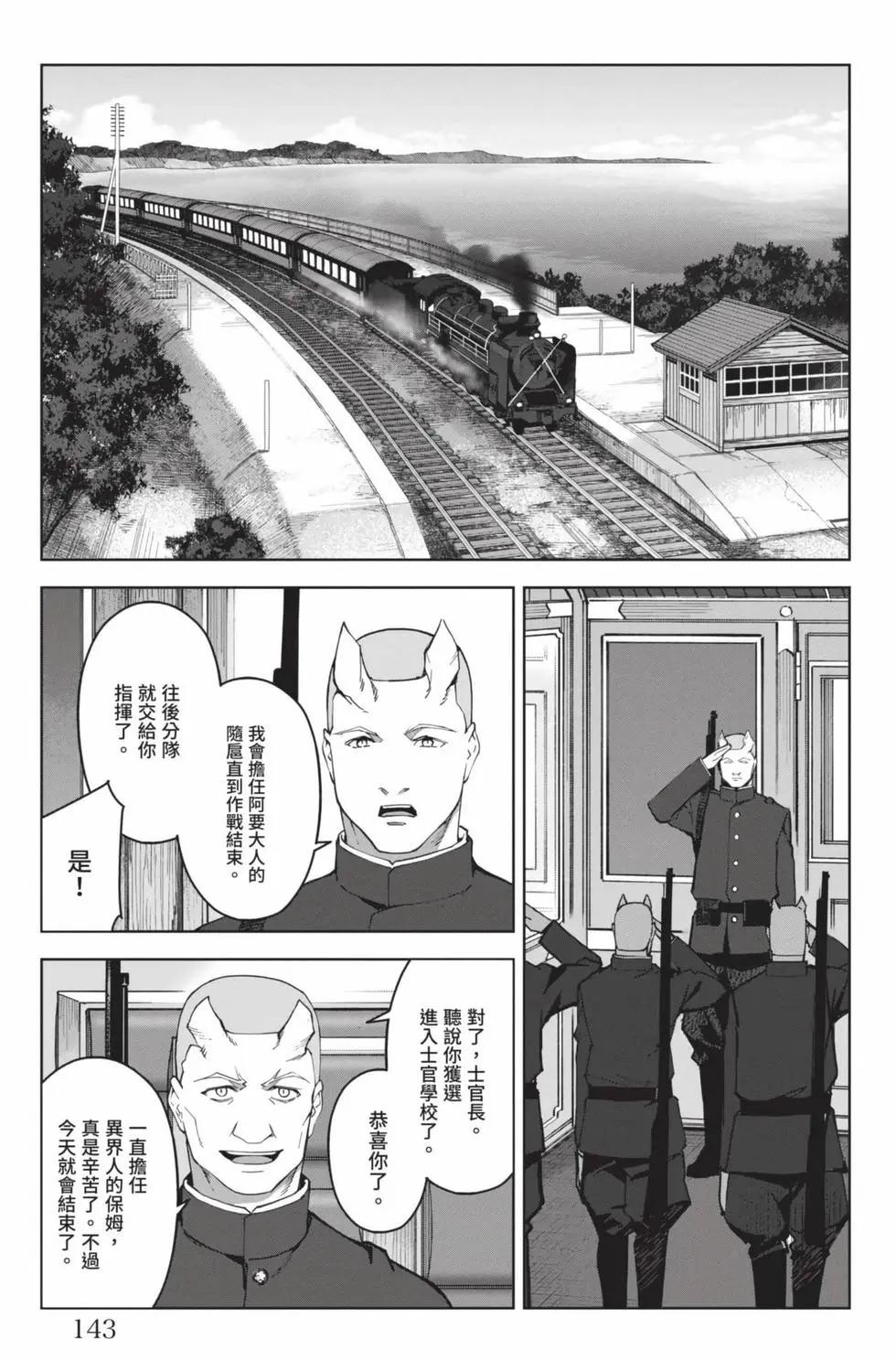 第 144 页