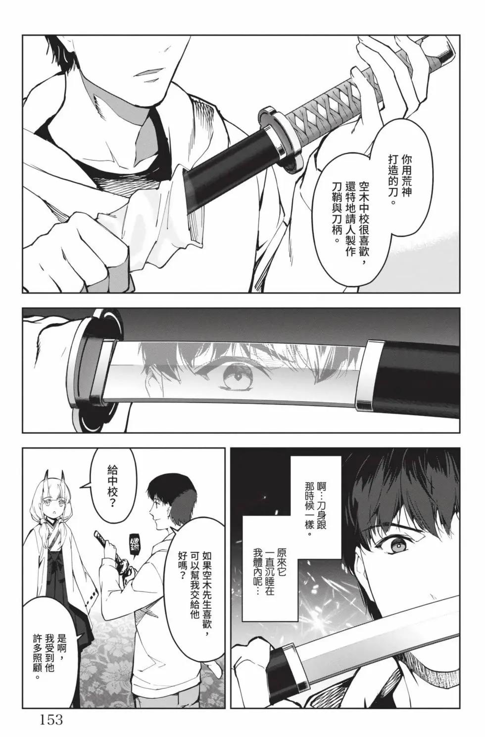 第 154 页