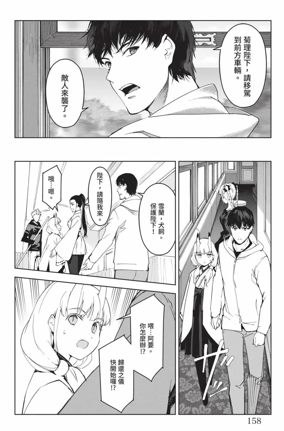 第 159 页