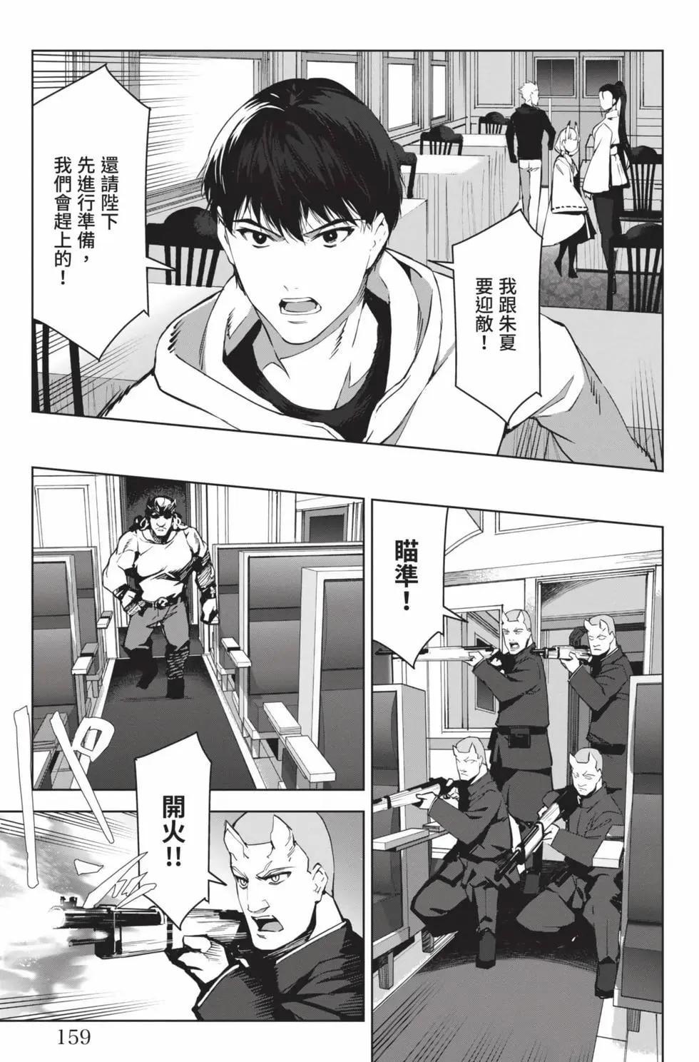 第 160 页