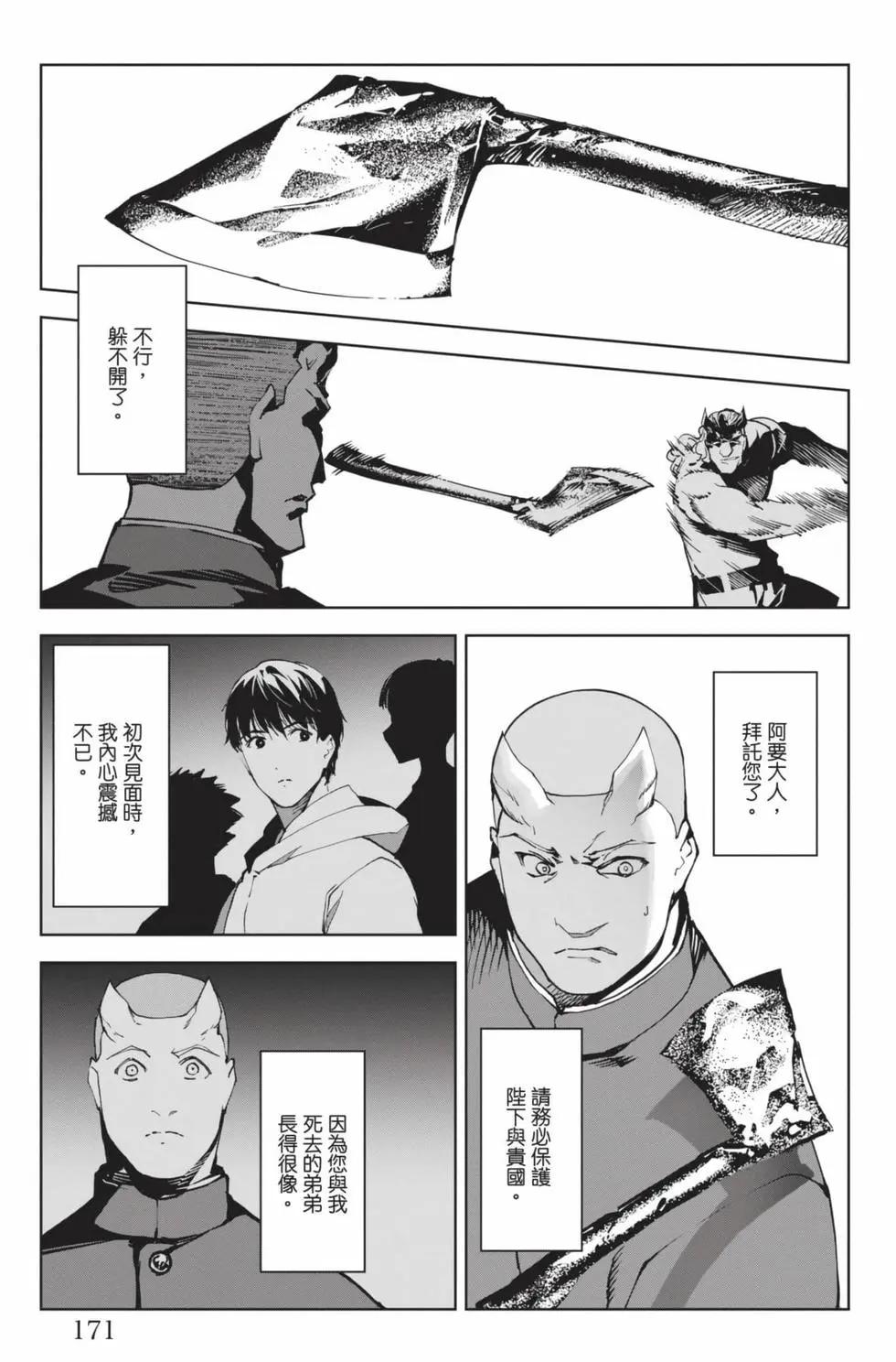 第 172 页