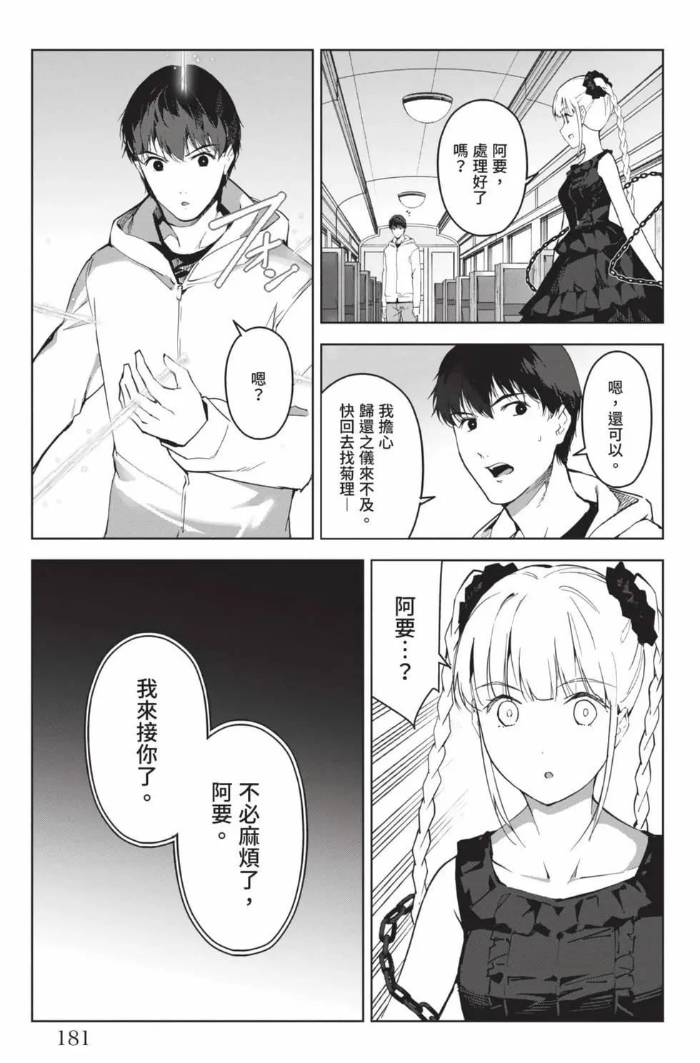 第 182 页