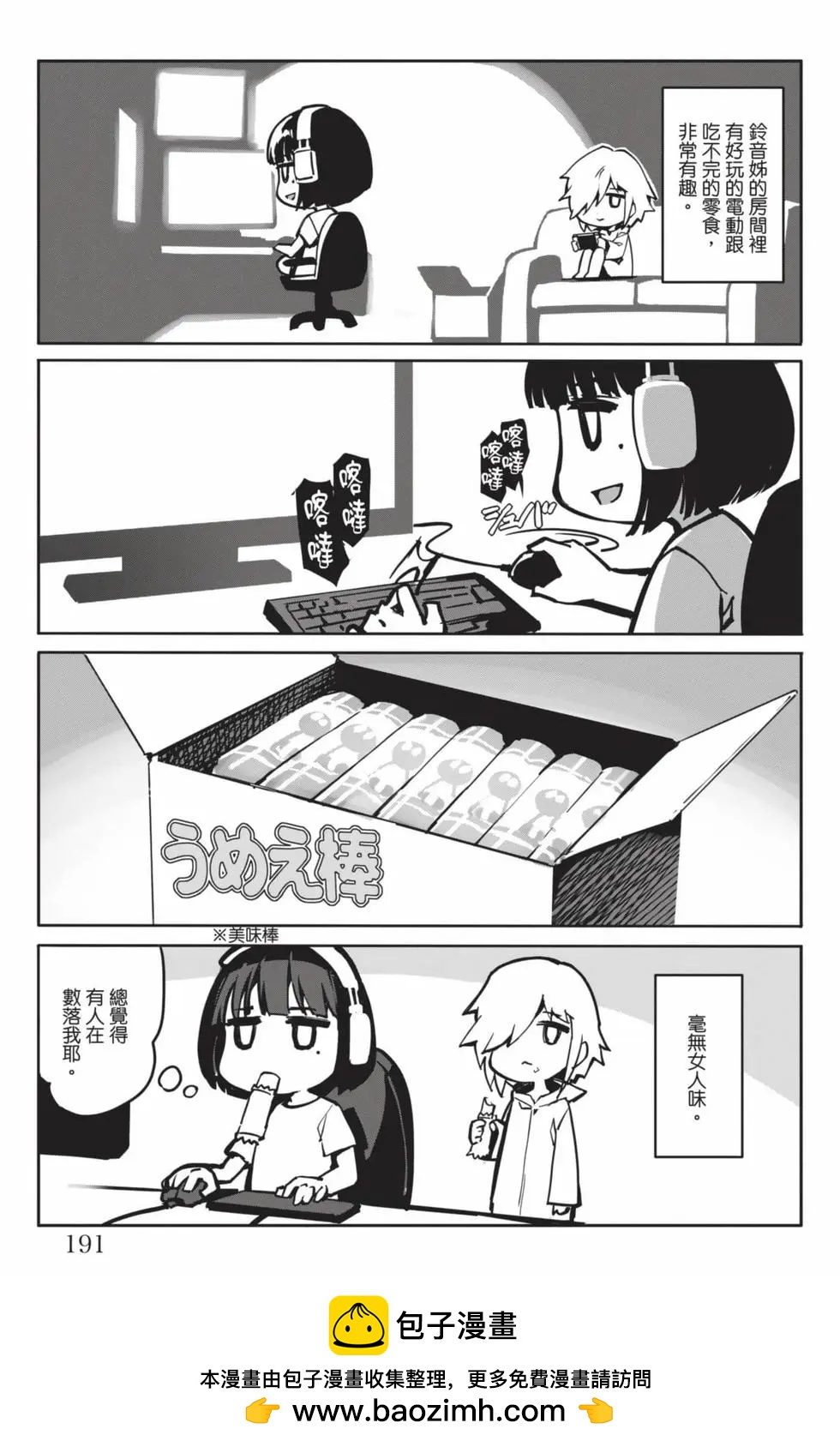 第 192 页
