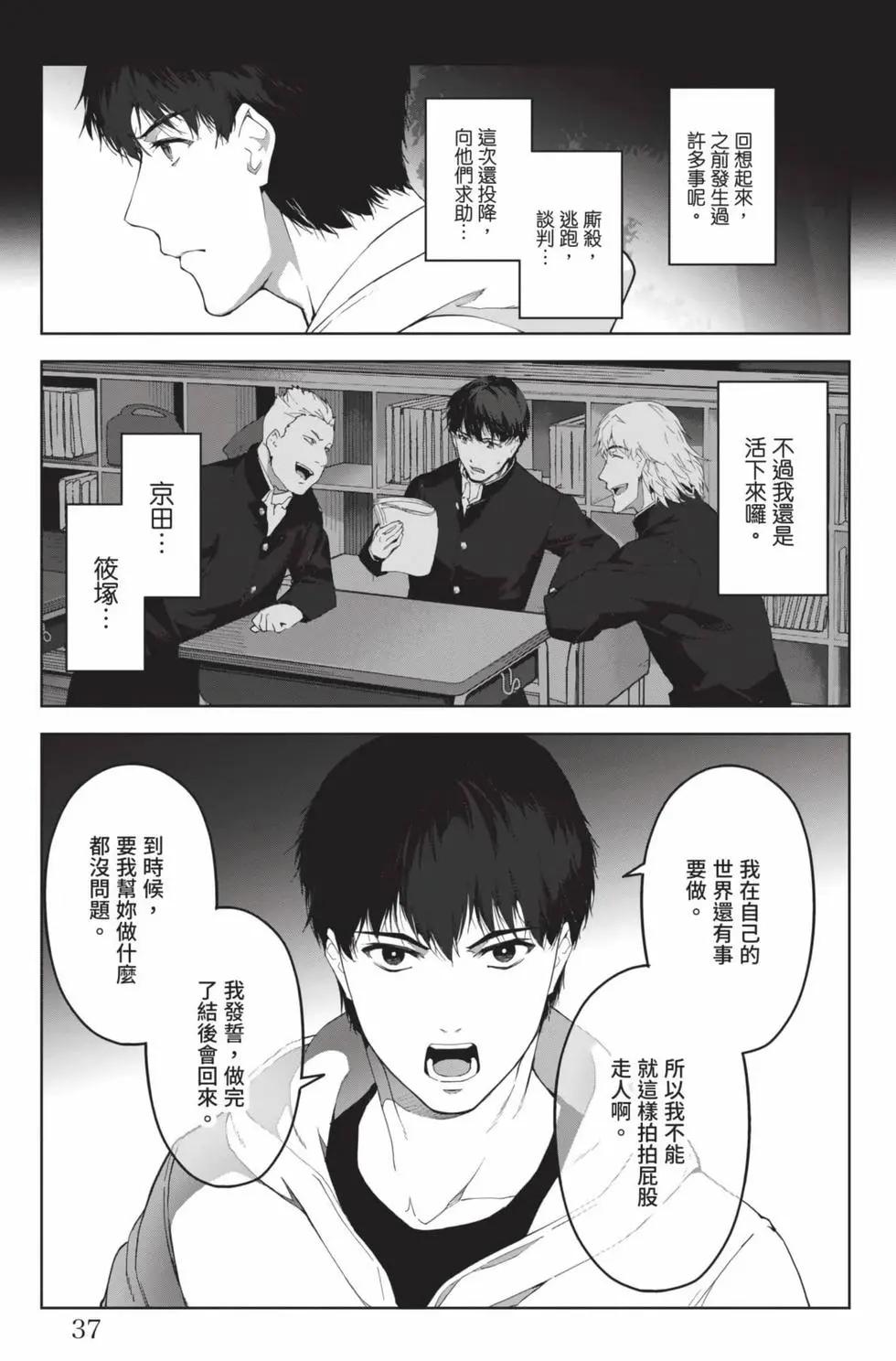 第 38 页