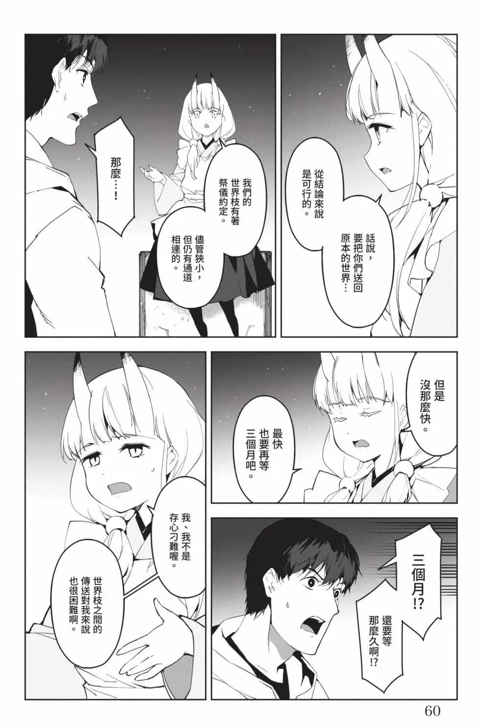 第 61 页