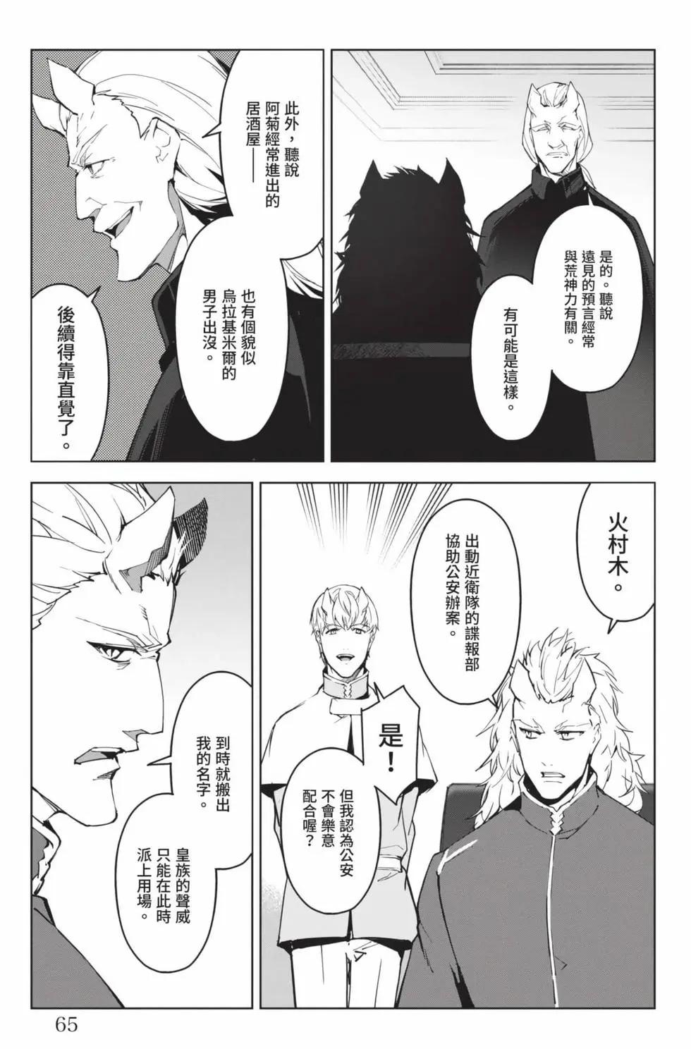 第 66 页
