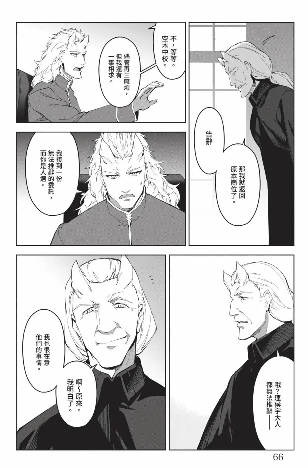 第 67 页
