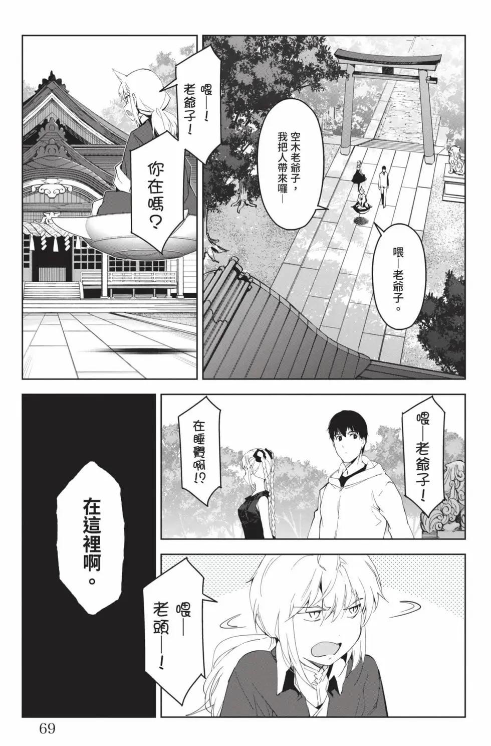 第 70 页