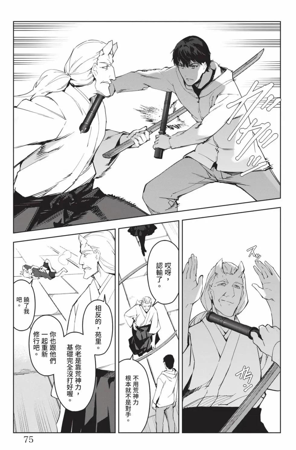 第 76 页