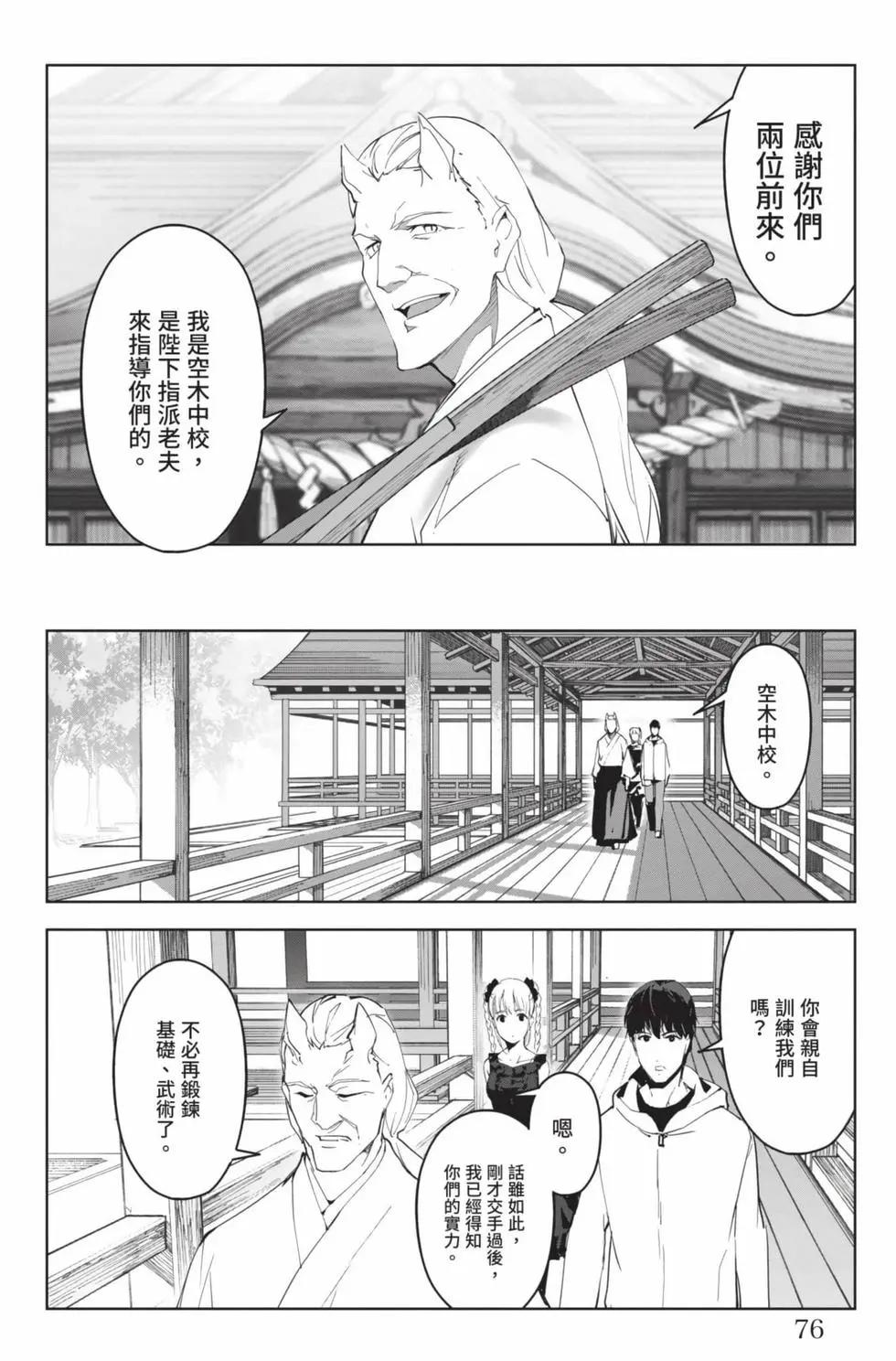第 77 页
