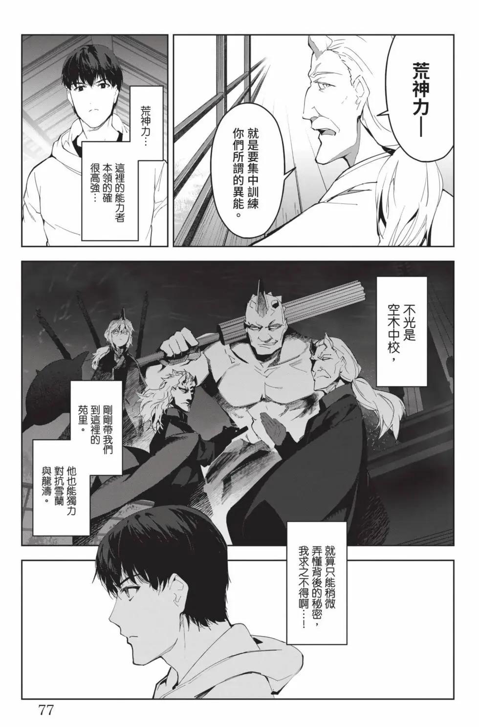 第 78 页
