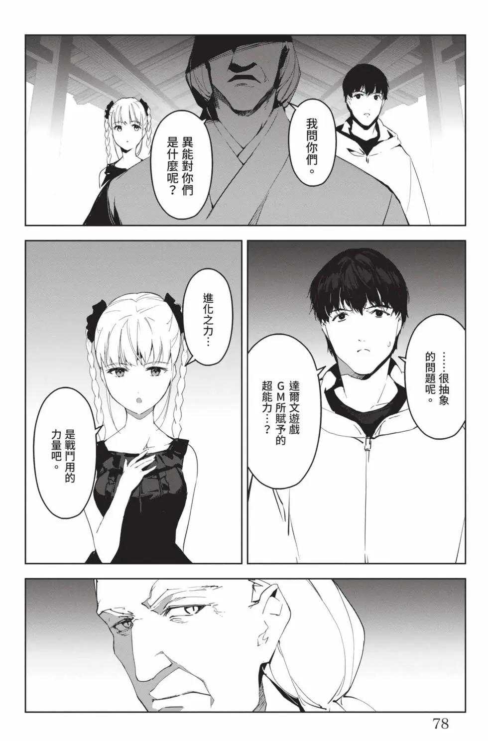第 79 页