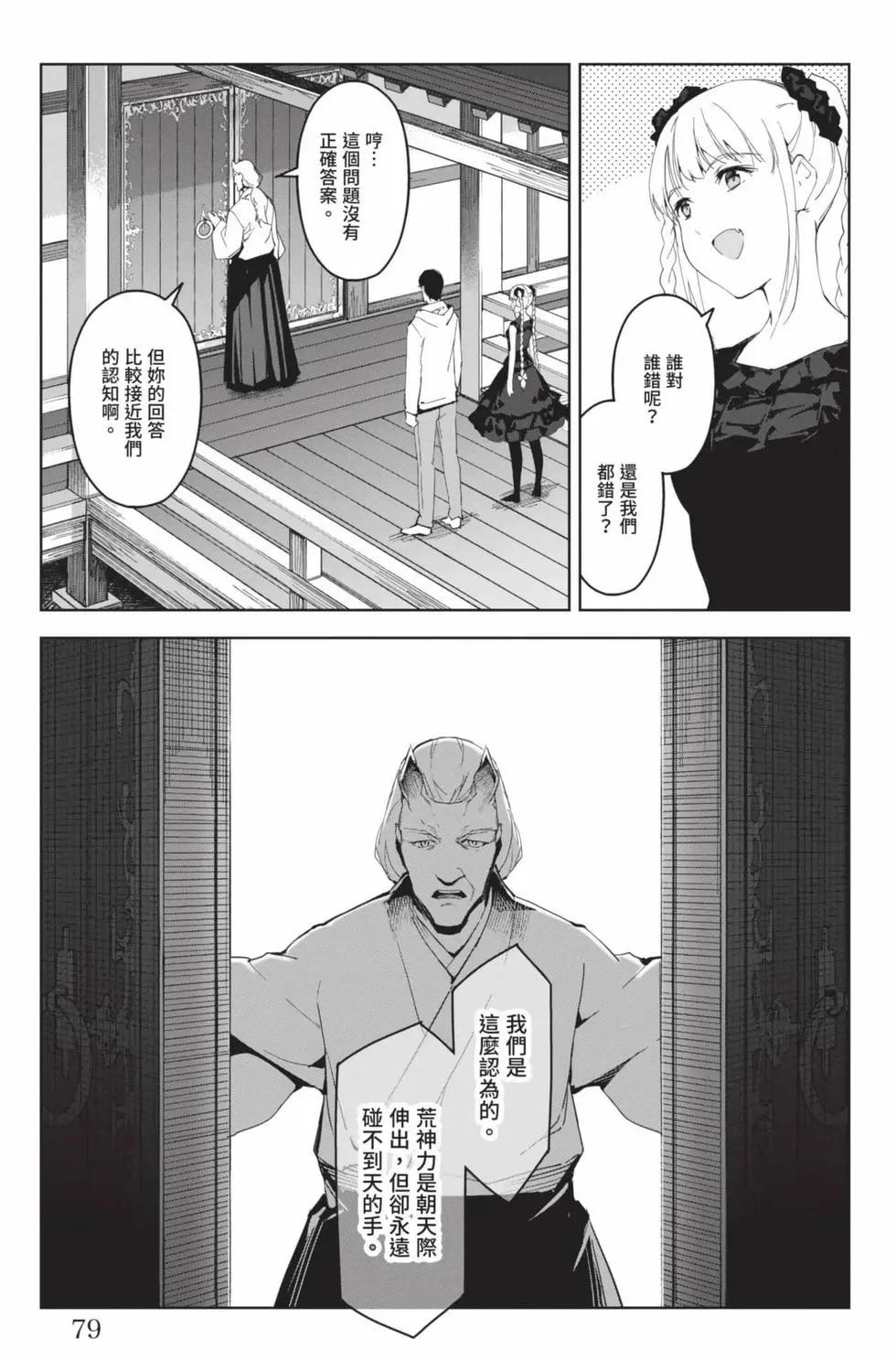 第 80 页