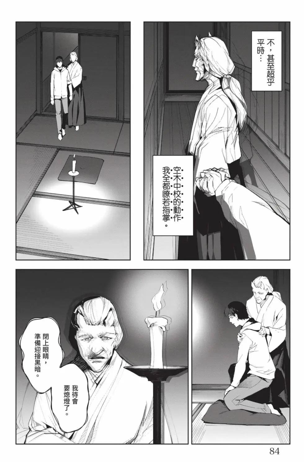 第 85 页