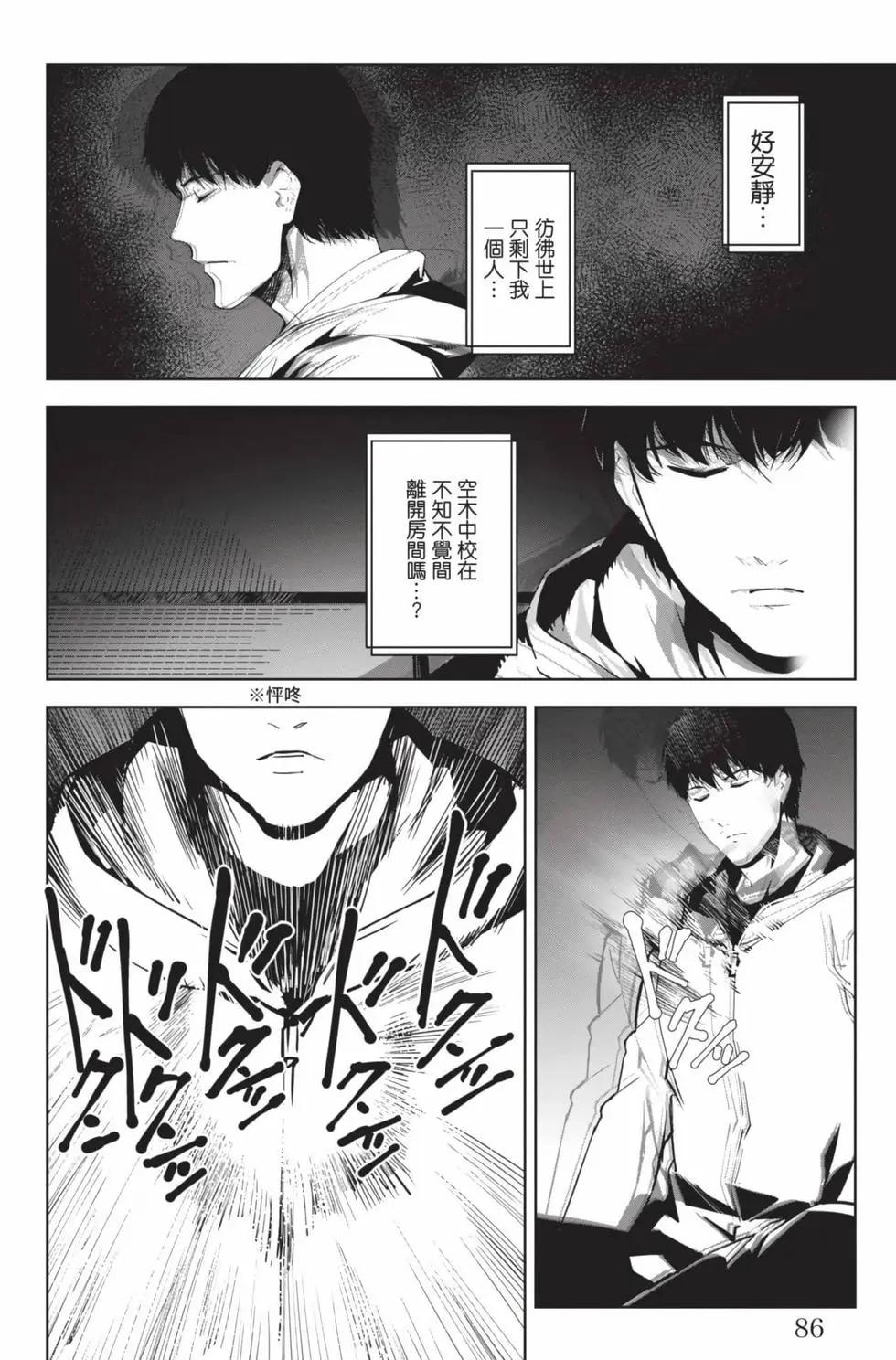 第 87 页