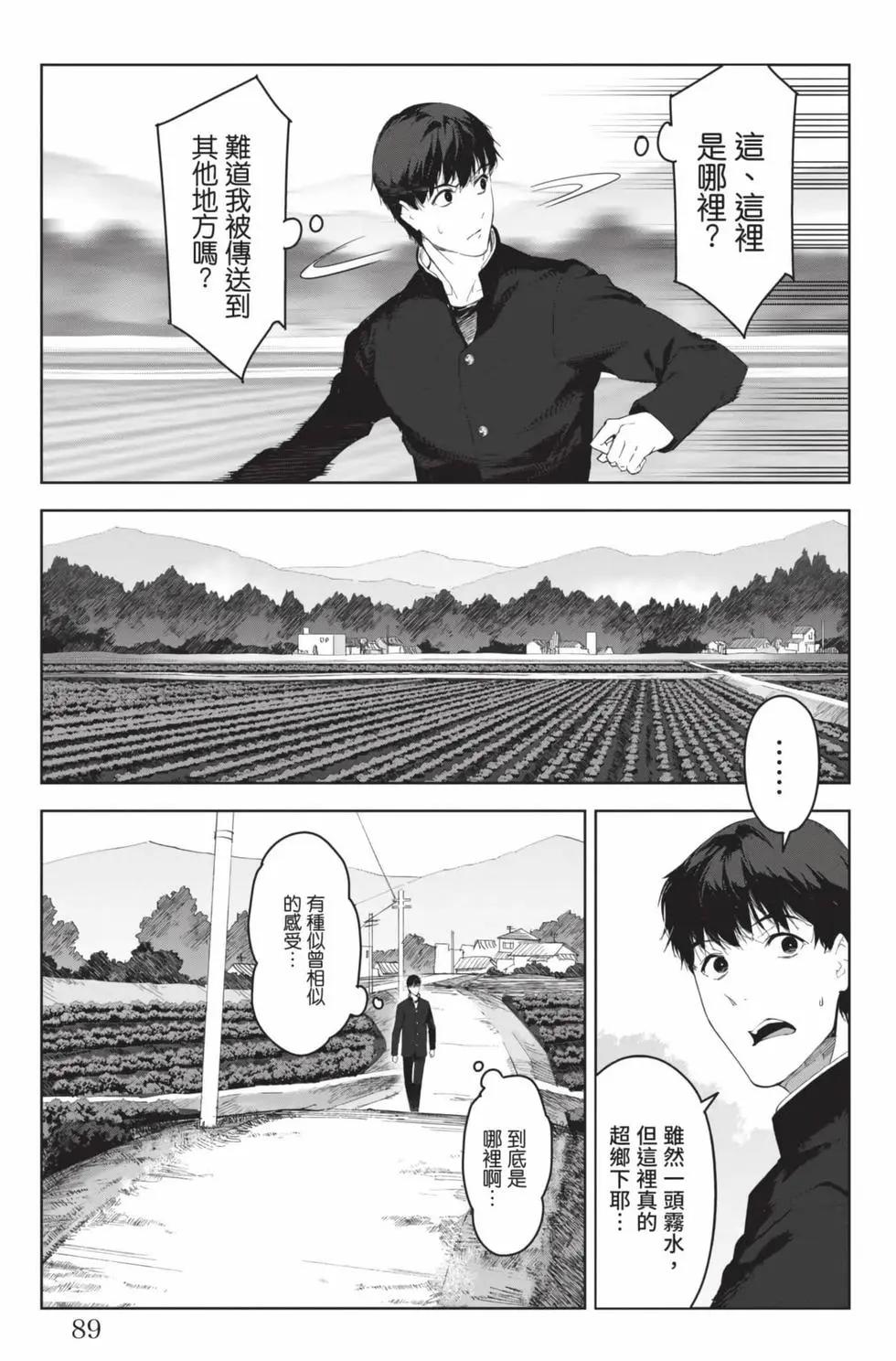 第 90 页