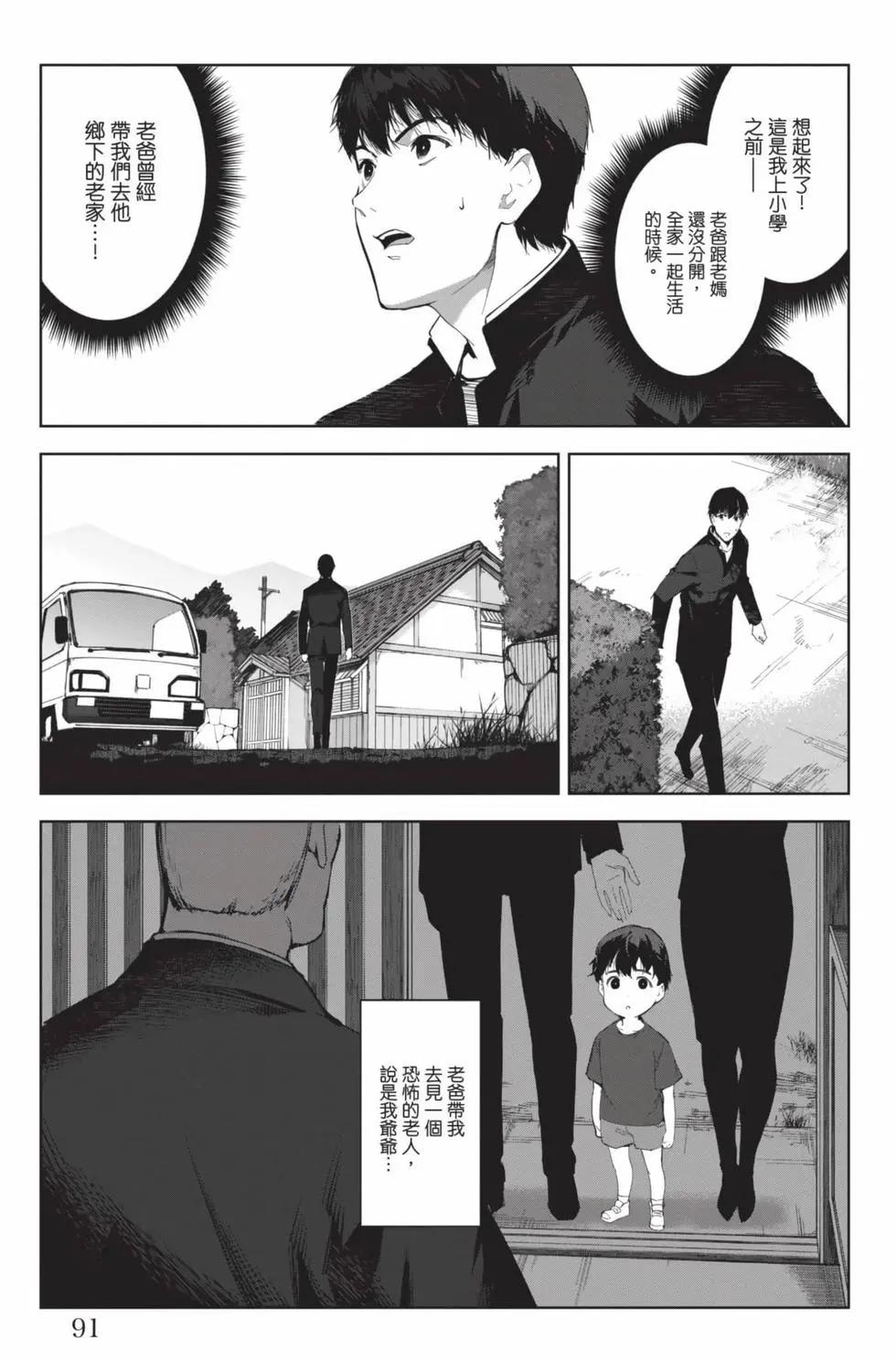 第 92 页