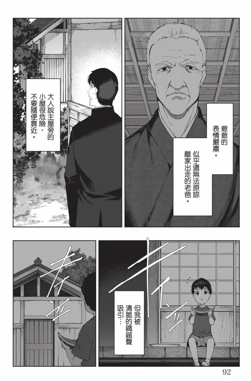 第 93 页
