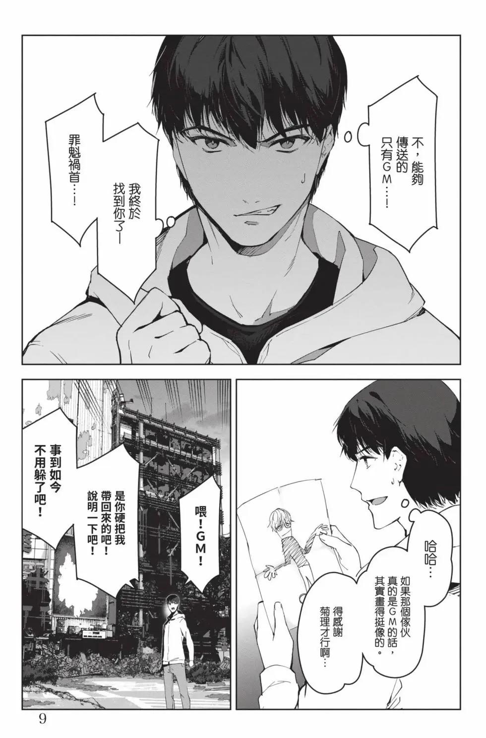 第 10 页
