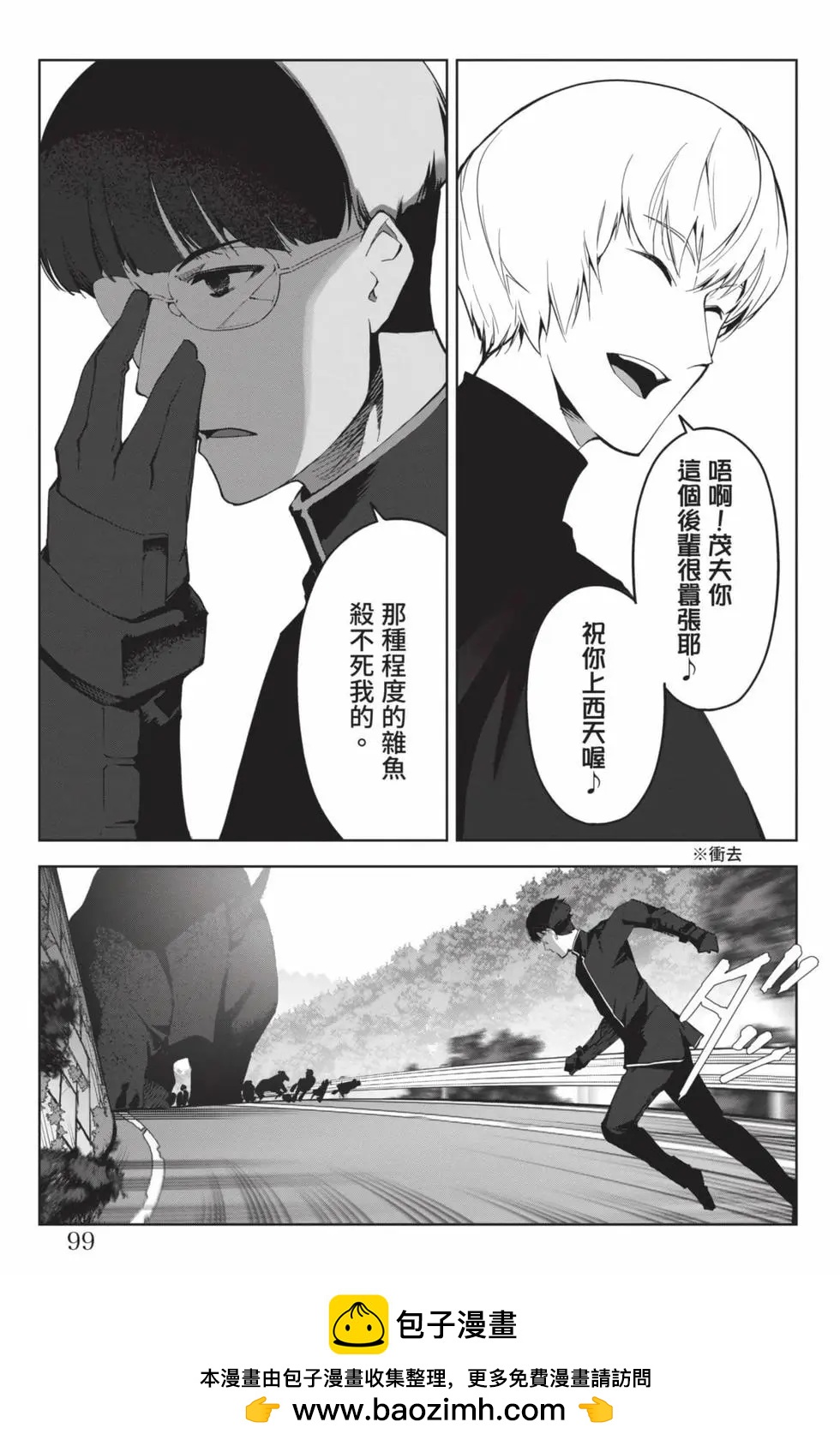第 100 页