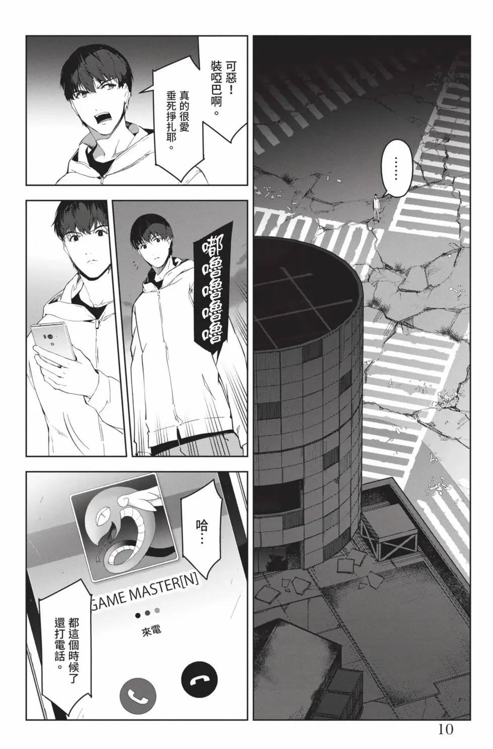第 11 页