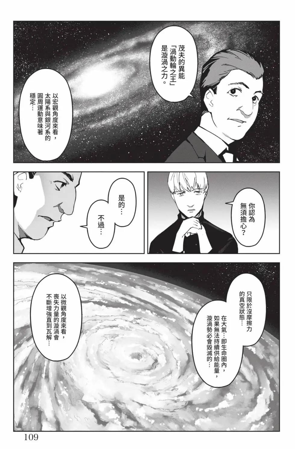 第 110 页