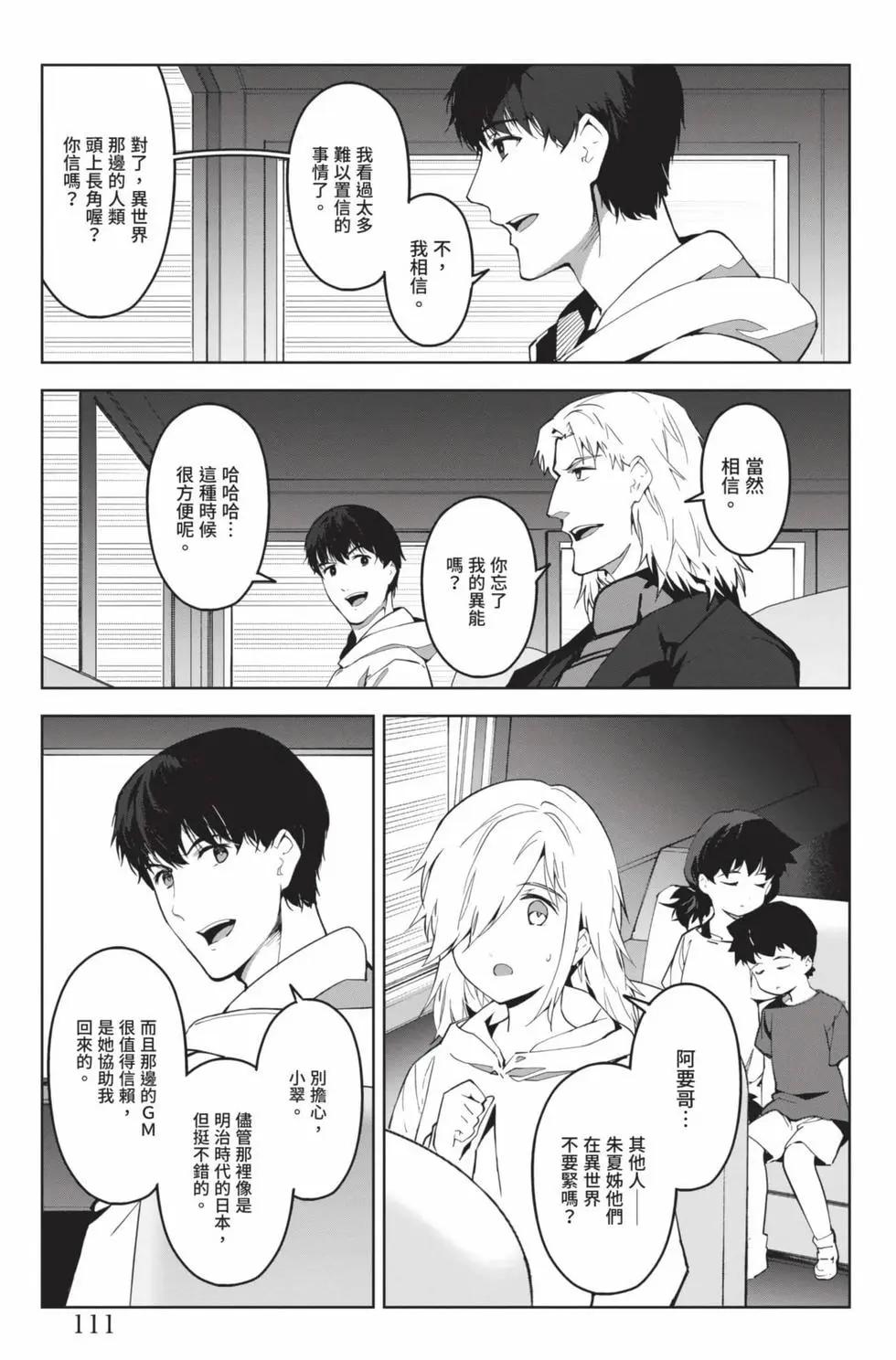 第 112 页