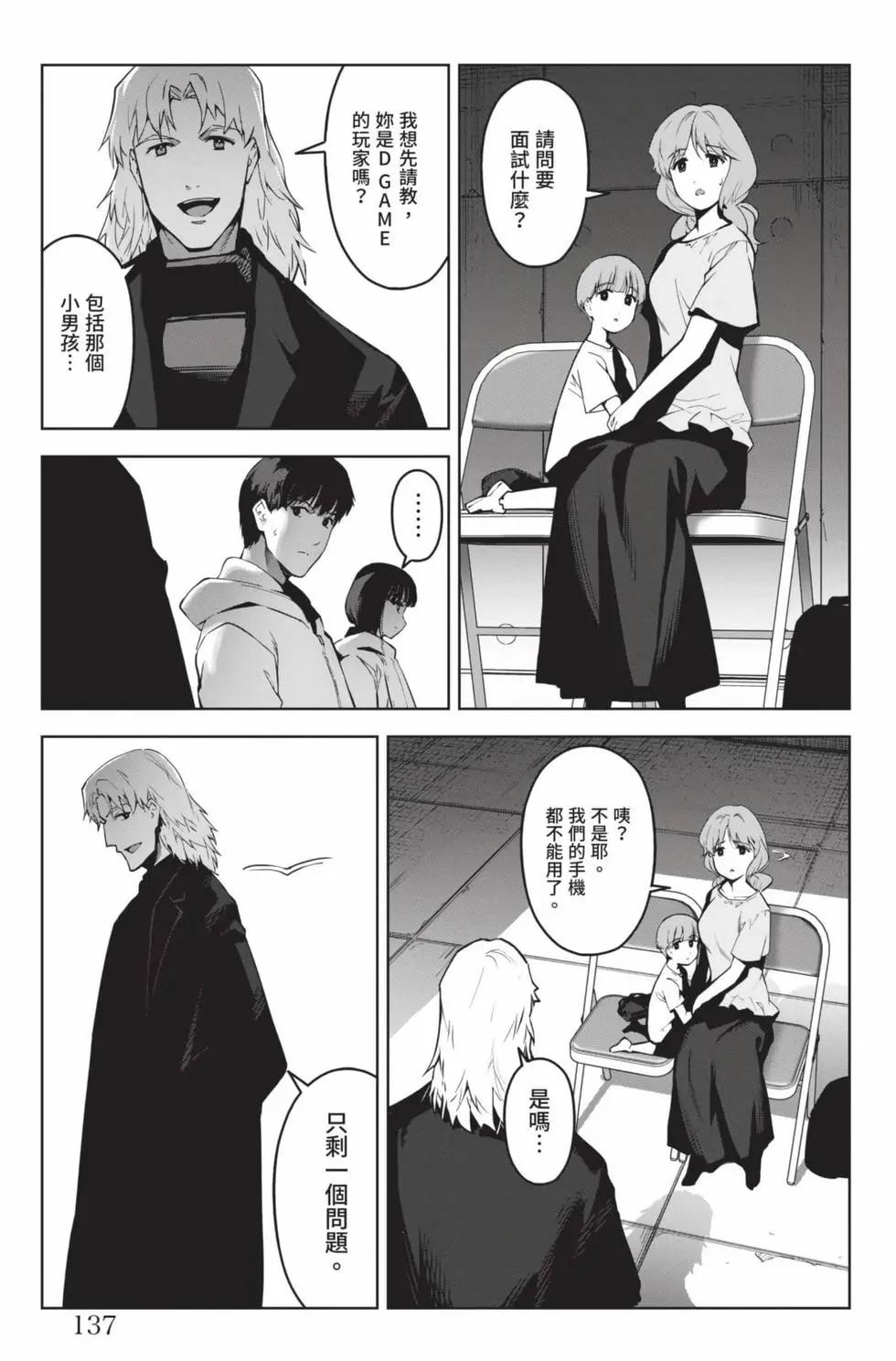 第 138 页