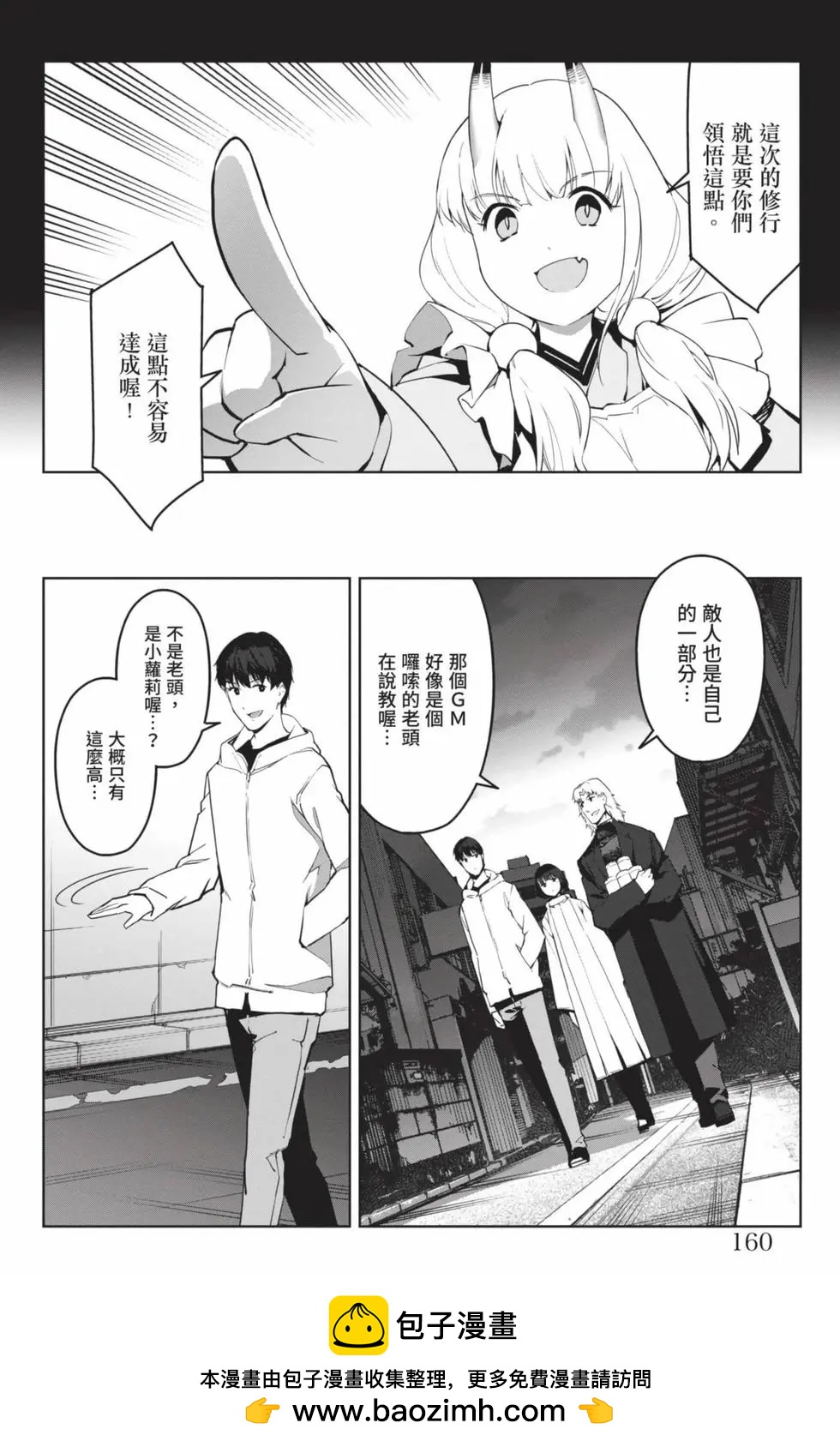 第 161 页