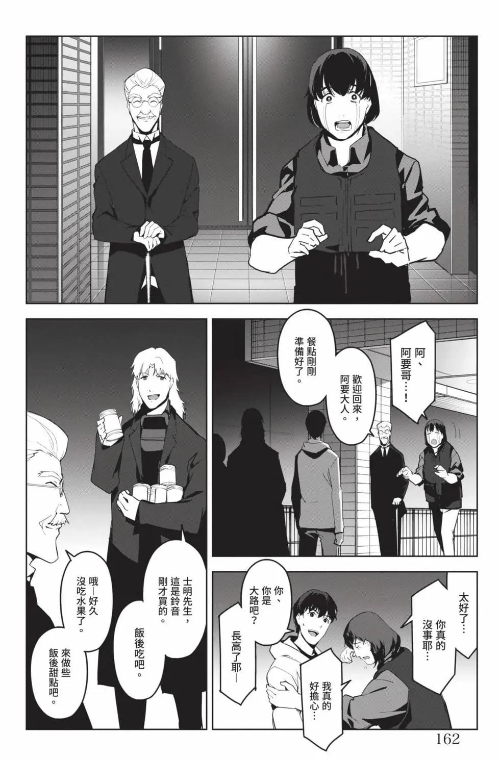 第 163 页
