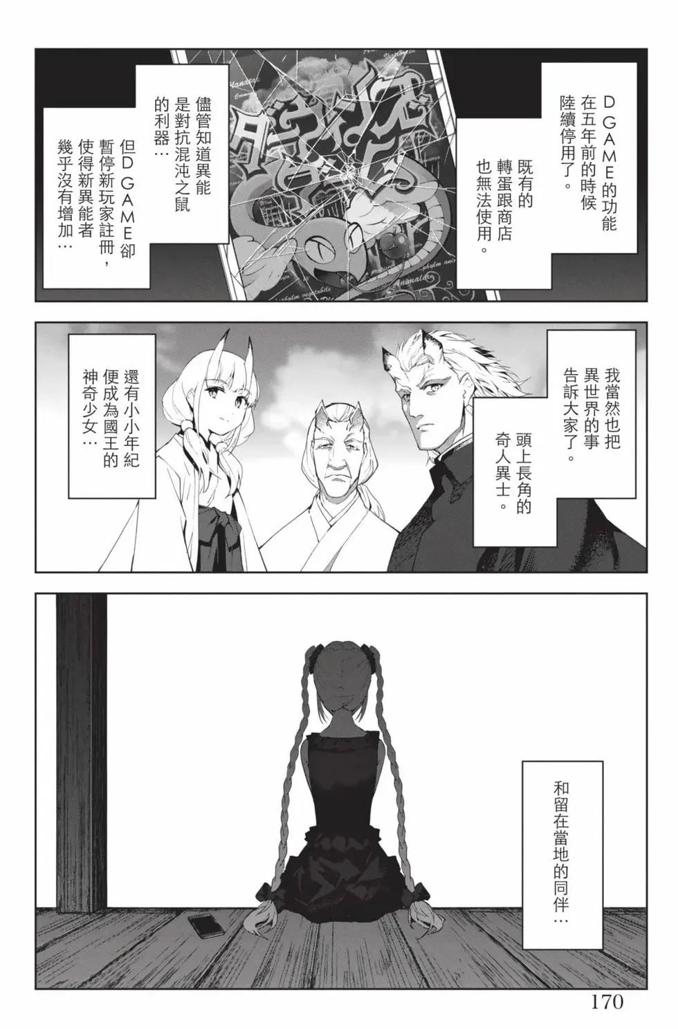 第 171 页