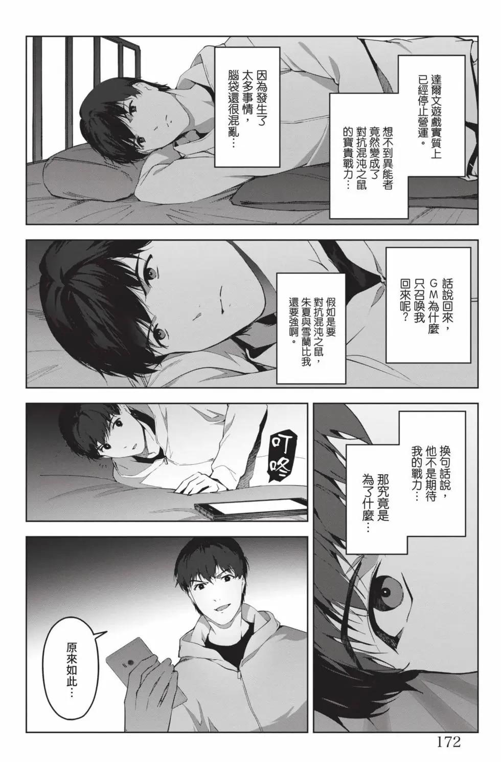 第 173 页