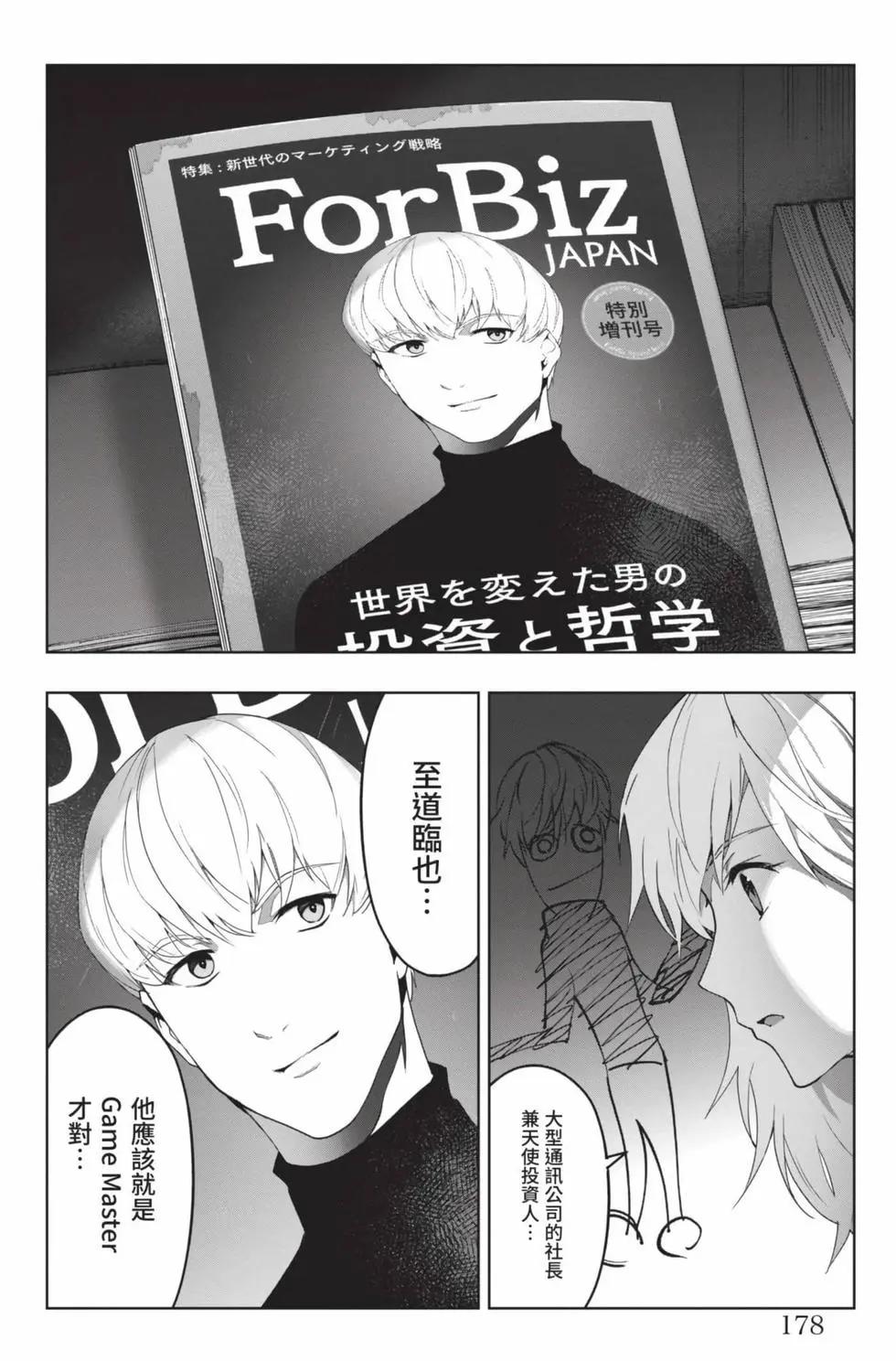 第 179 页