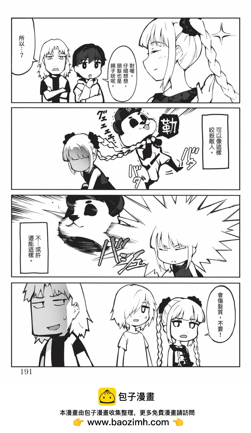 第 192 页