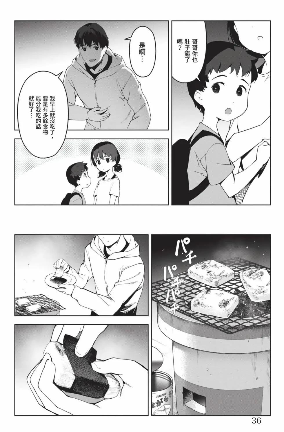 第 37 页