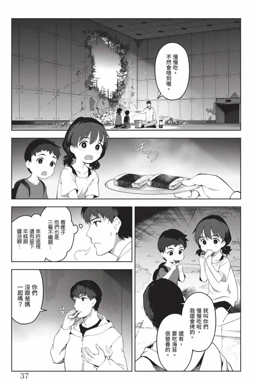 第 38 页