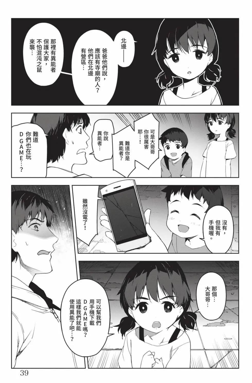 第 40 页