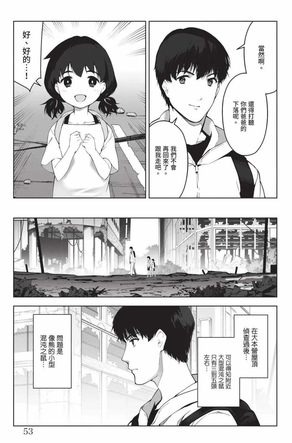 第 54 页