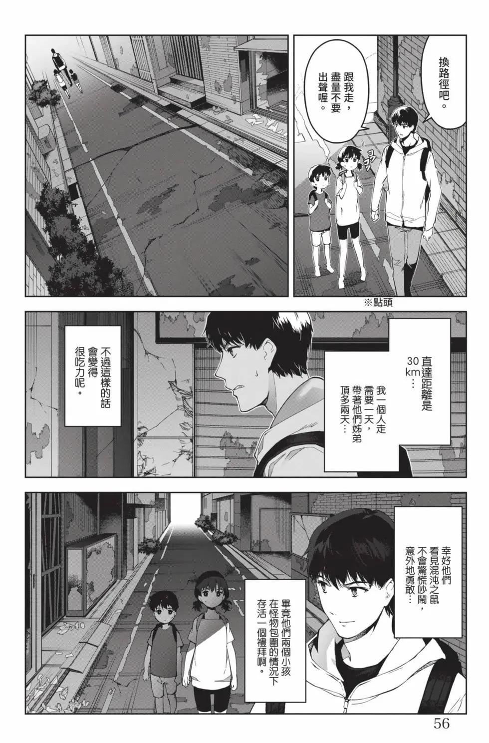 第 57 页