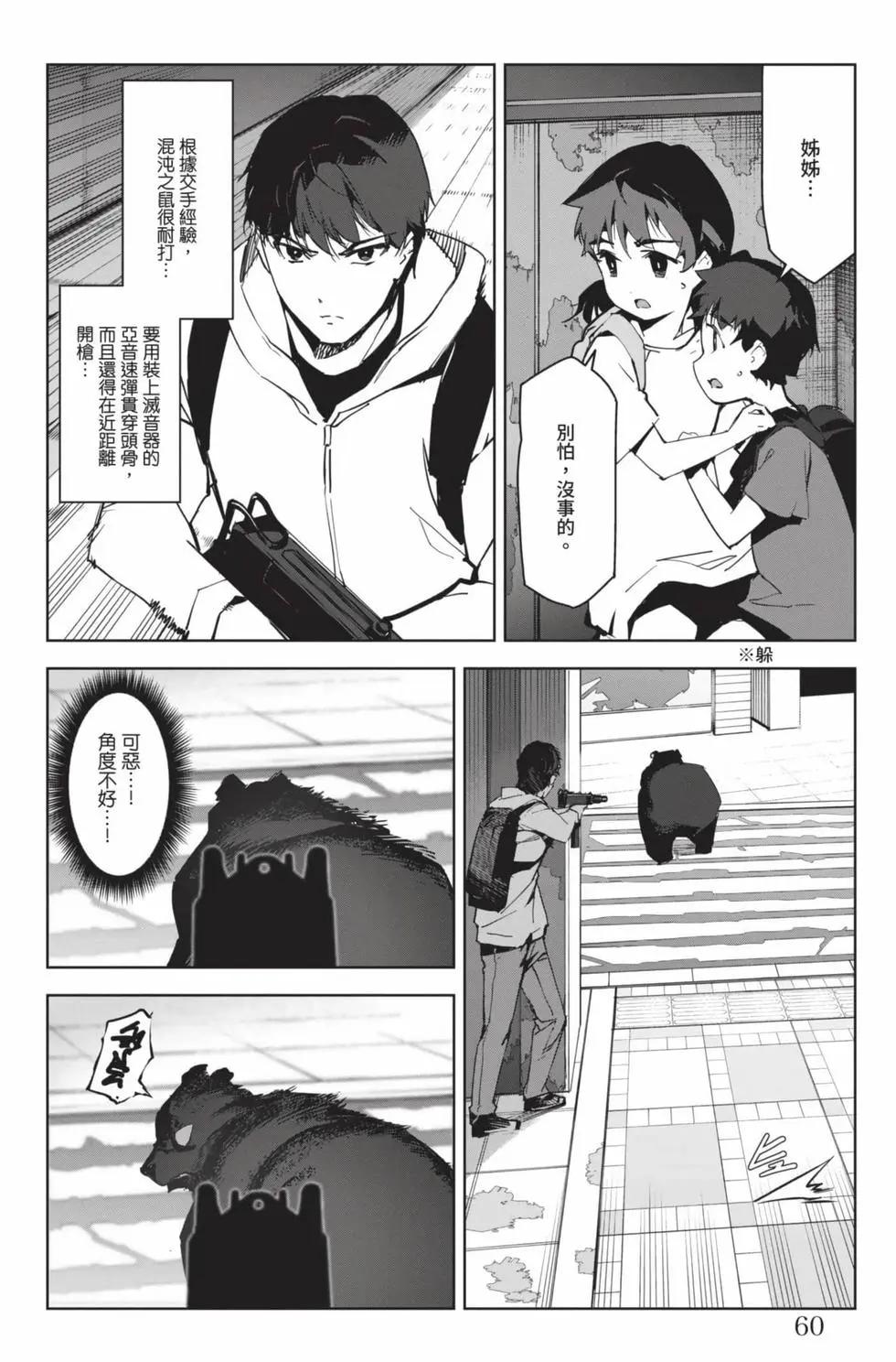 第 61 页