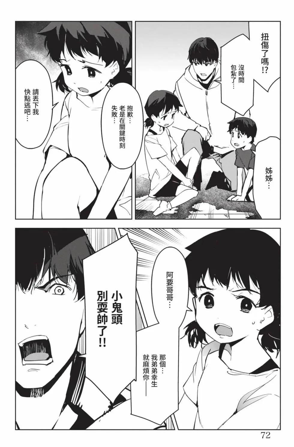 第 73 页