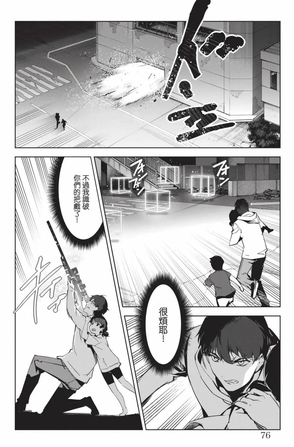 第 77 页
