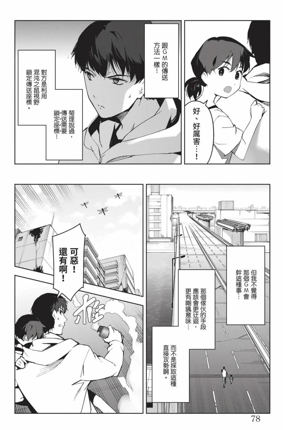 第 79 页