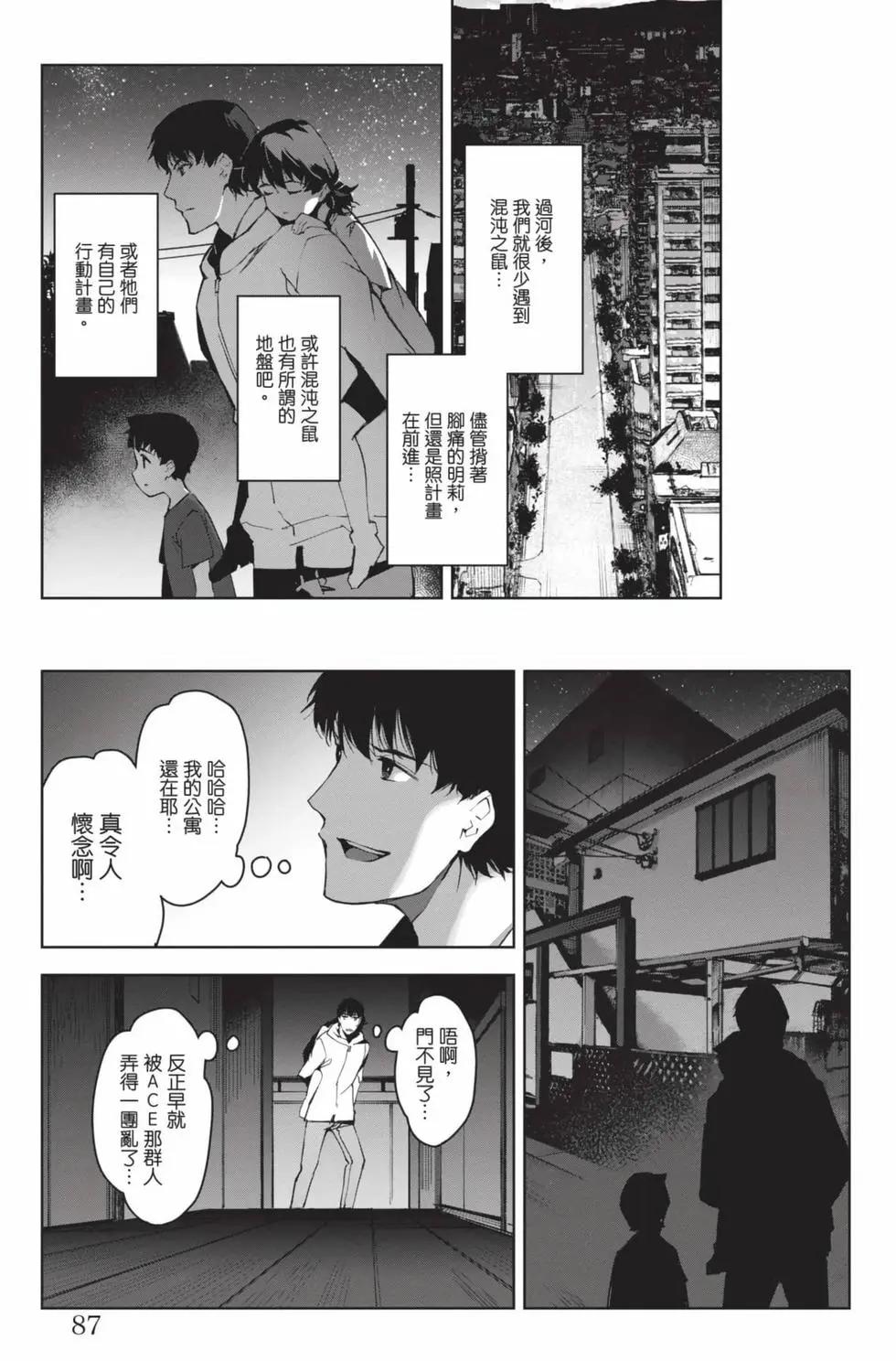 第 88 页